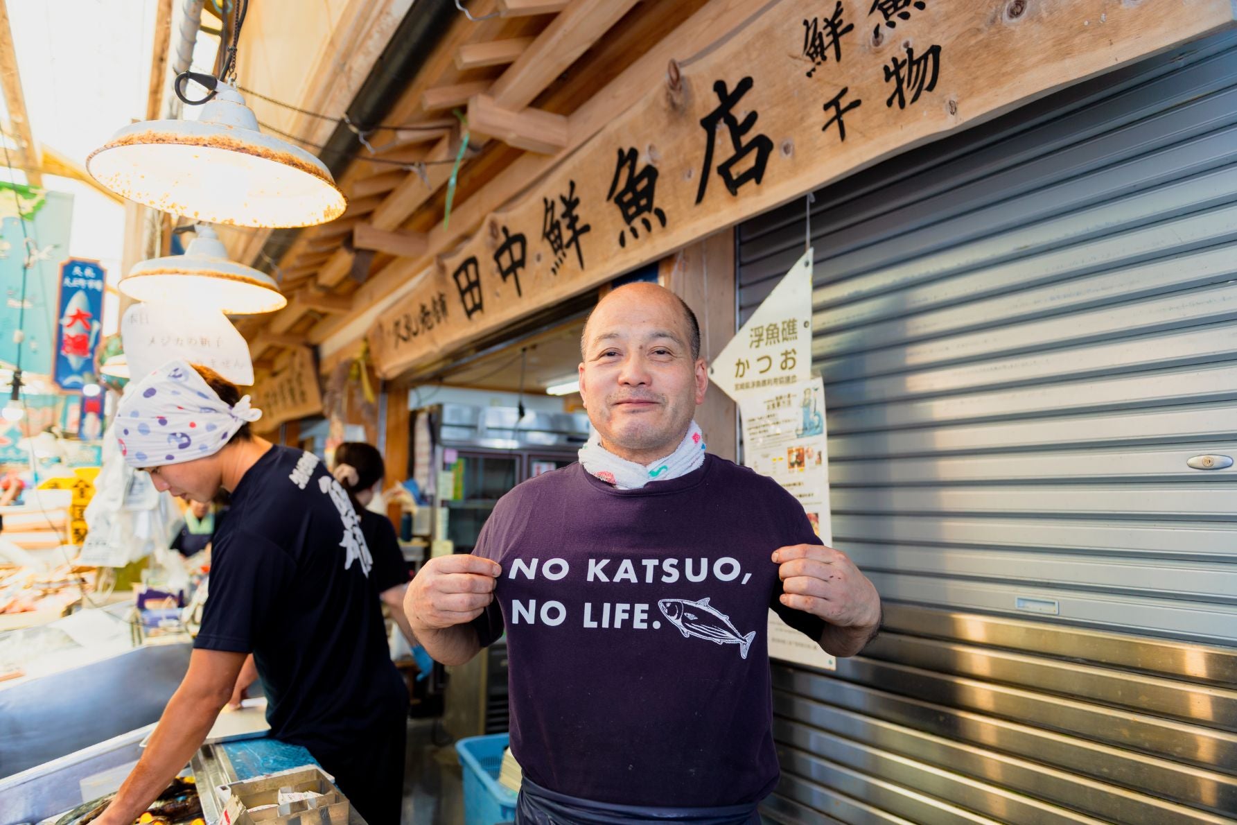 田中鮮魚店の4代目、田中隆博さん。「NO KATSUO NO LIFE」Tシャツは地元の若者たちのアイデアなのだとか