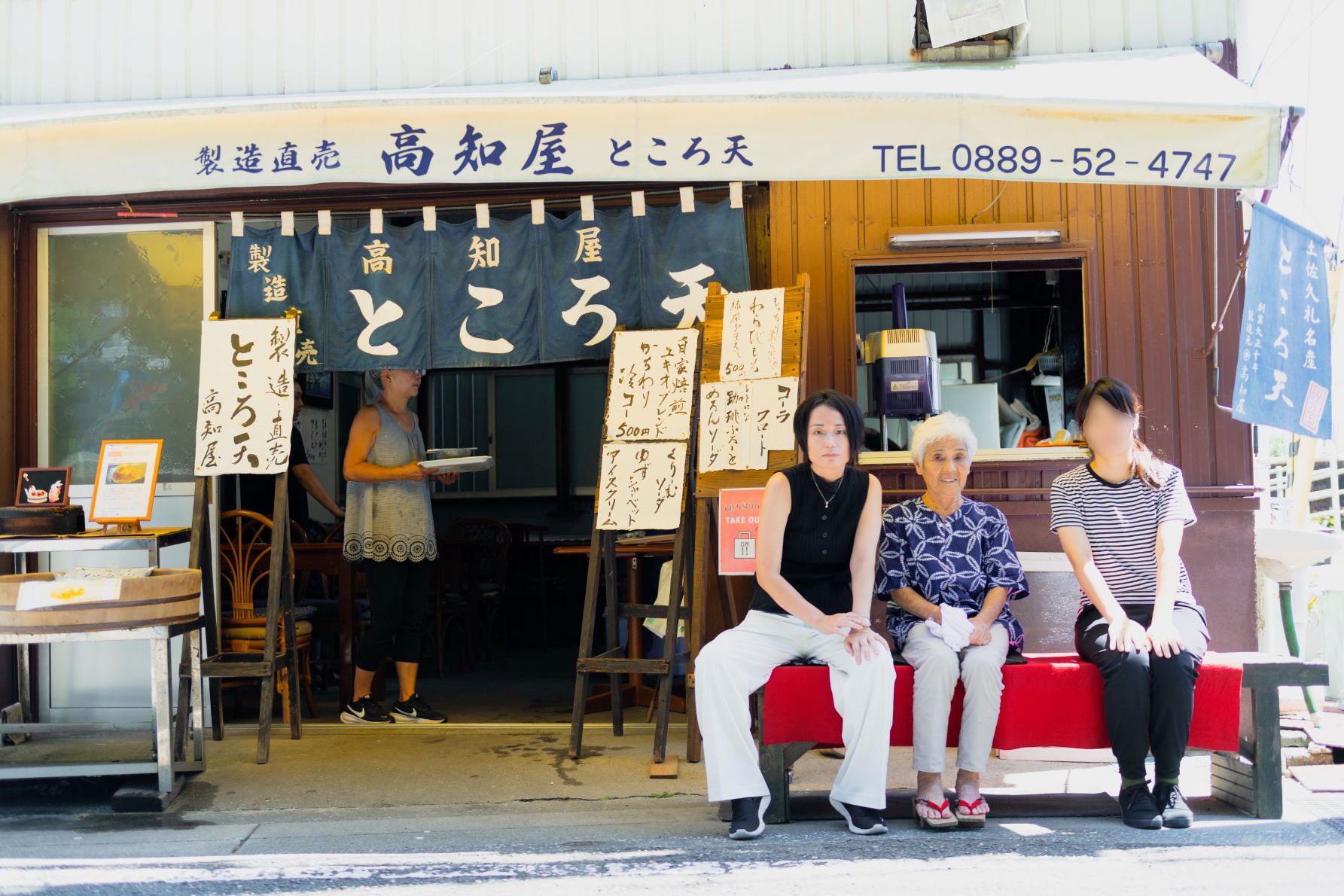 趣のある高知屋の軒下で本井さんと一緒に記念撮影