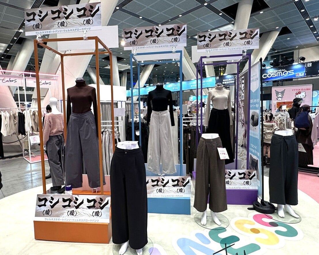 ウェルネスサポートパンツなど車中泊やアクティビティ向けウェアが並ぶ展示コーナー