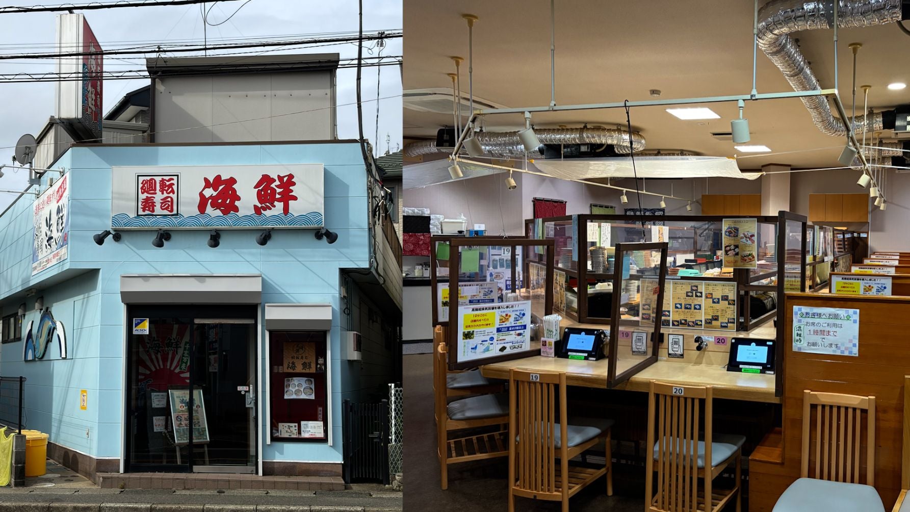 「廻転寿司 海鮮」 神奈川県の京急・三浦海岸駅からほど近い立地にある回転寿司店。三崎港で獲れる鮮魚やマグロを仕入れ、職人が握る本格的な寿司をリーズナブルに提供している