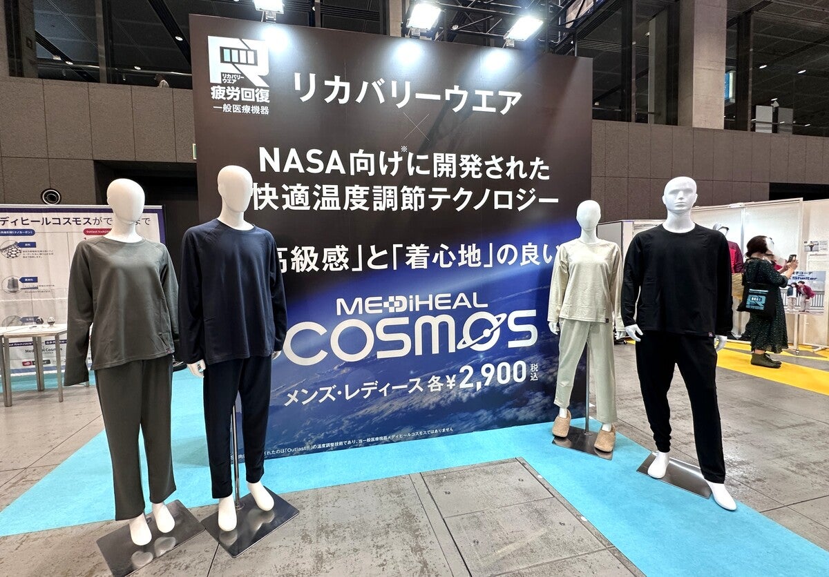 メディヒールコスモスウエアを着用したマネキンが立つブース