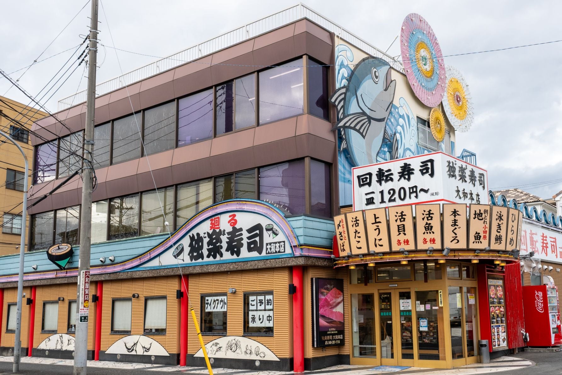 独楽寿司」神奈川県を中心に展開する回転寿司チェーン。写真は大和本店。   平日でもオープン前は10人ほどの行列ができるという 