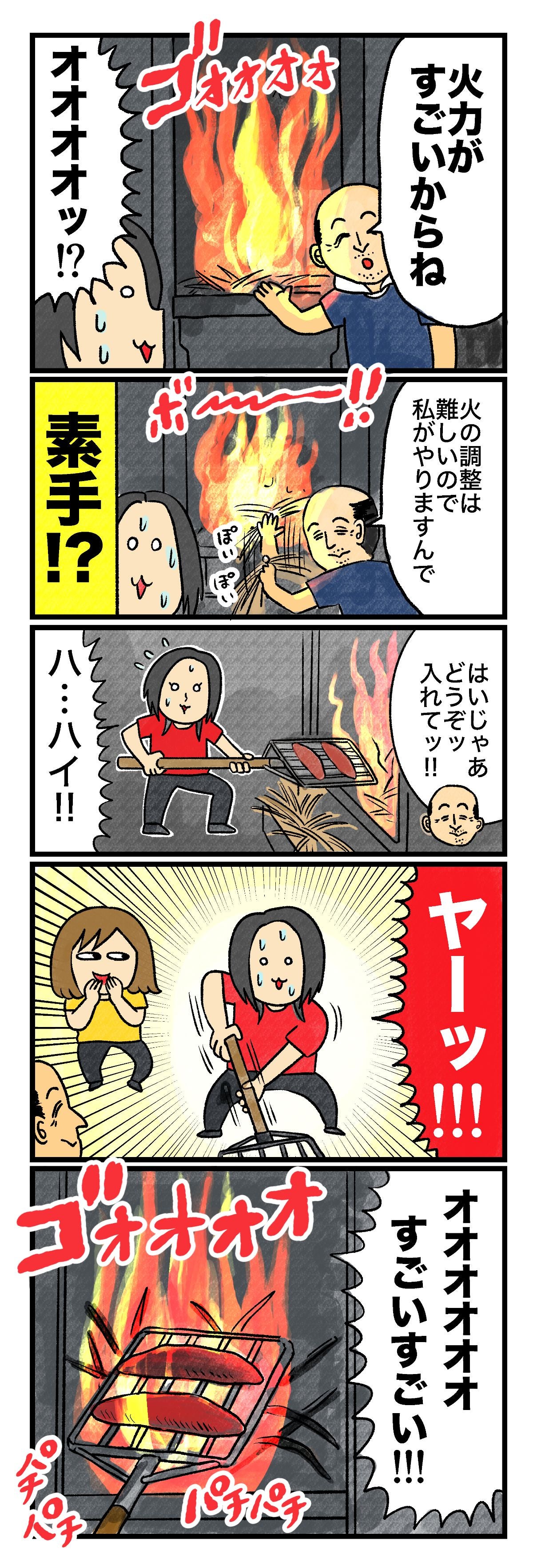 火力がすごいからねゴオオオオオオオッ火の調整は難しいので私がやりますんでボー!!素手!?あつくないの？はいじゃあどうぞッ入れてッ!!メラメラメラハ…ハイ!!ヤーッオオオオオオすごいすごいゴオオオ