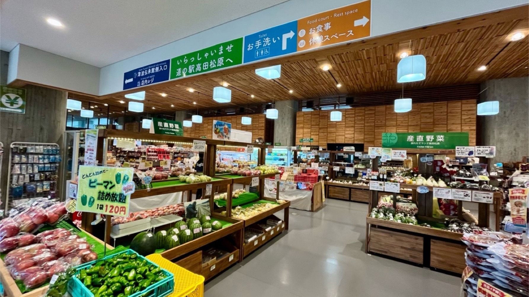 道の駅の物販コーナー