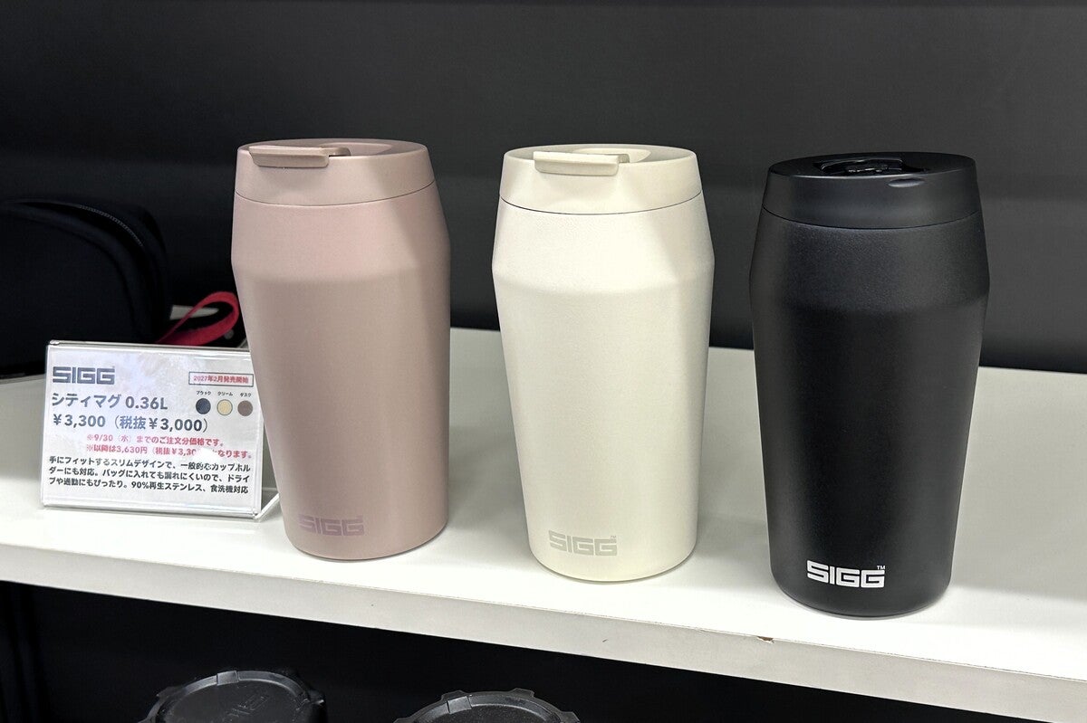 車のドリンクホルダーに収まるSIGG（シグ）の保温保冷ボトル「シティマグ 0.36L」