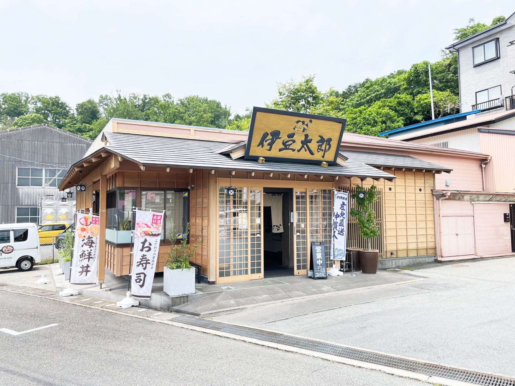 静岡県伊東市や熱海市で展開する和食料理店。かつては回転寿司店として営業していたが、現在は寿司のほか、海鮮丼や一品料理などを提供している。伊東魚市場の仲買人・セリ権を持ち、伊豆近海で水揚げされた新鮮な地魚を直接仕入れている。写真は川奈店。