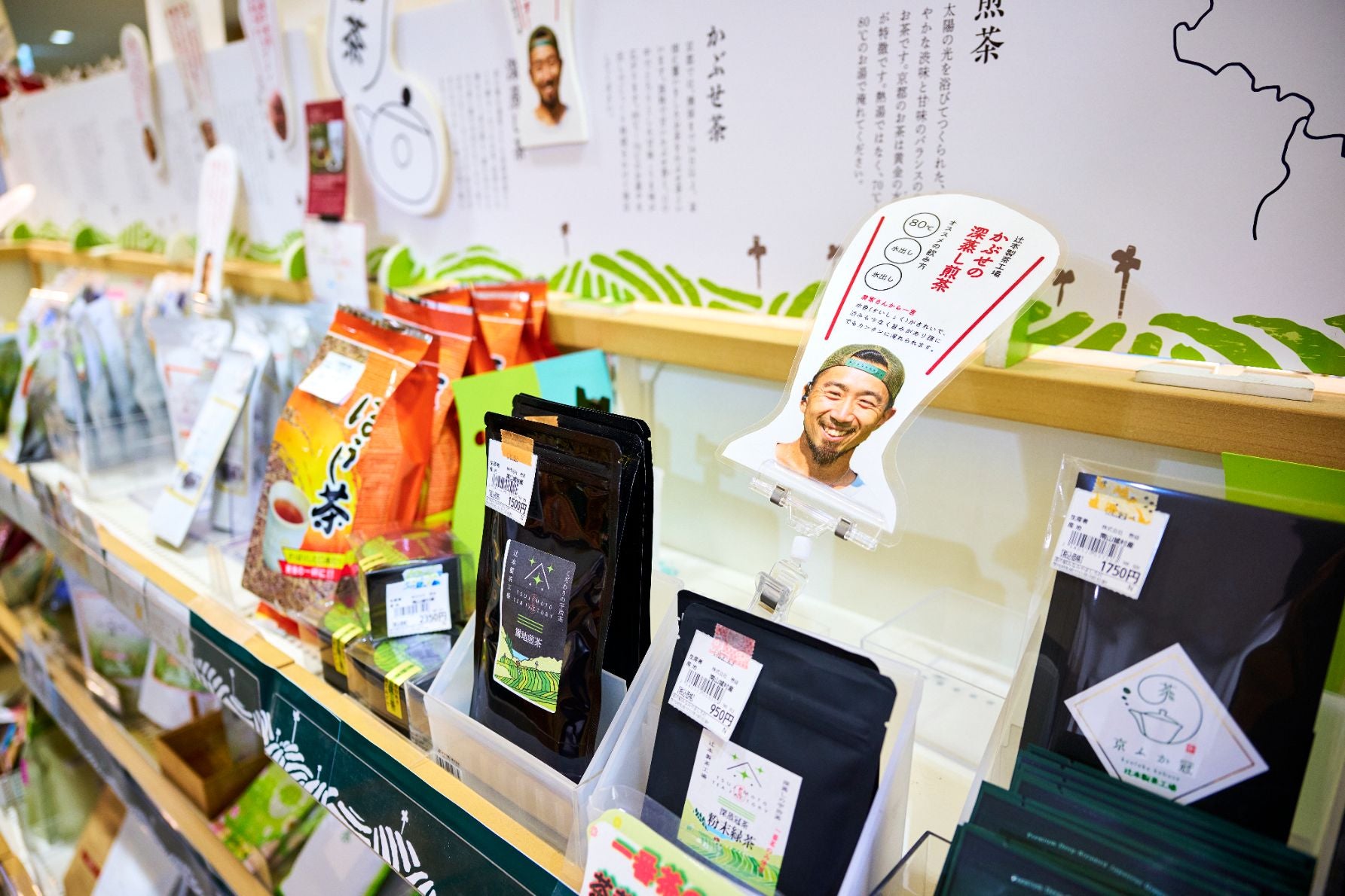 店舗では生産者の顔が見えるお茶を販売している