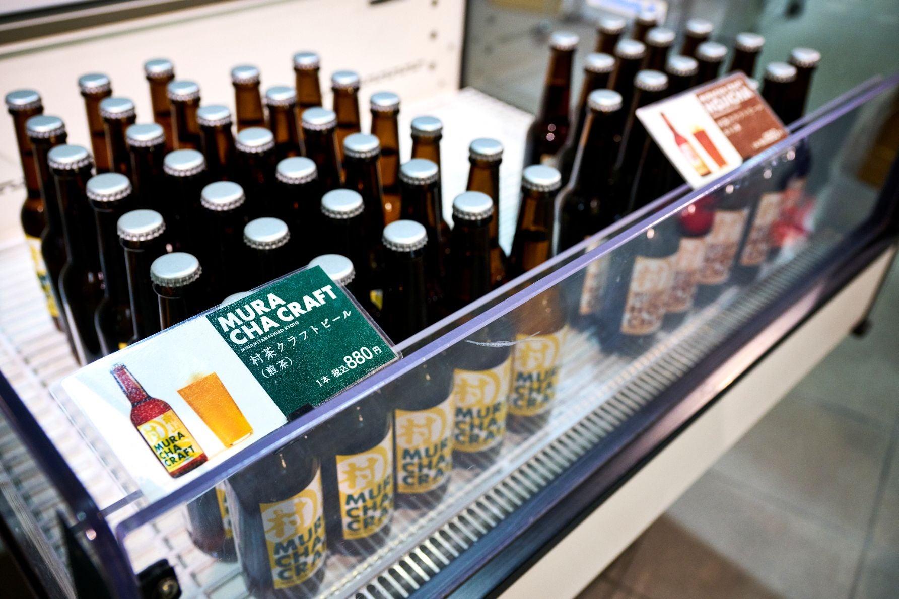 村茶クラフトビール（各880円）