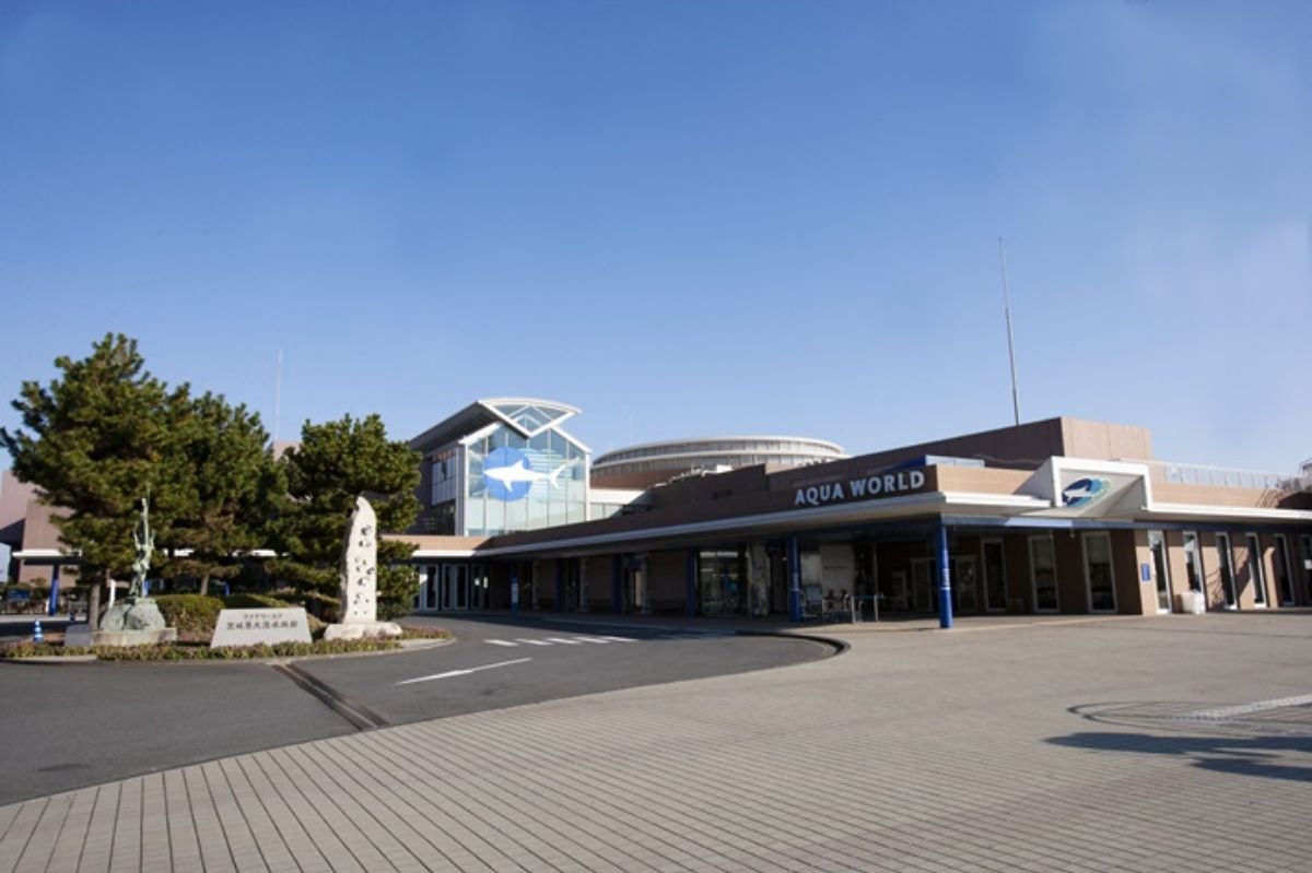 アクアワールド茨城県大洗水族館の外観