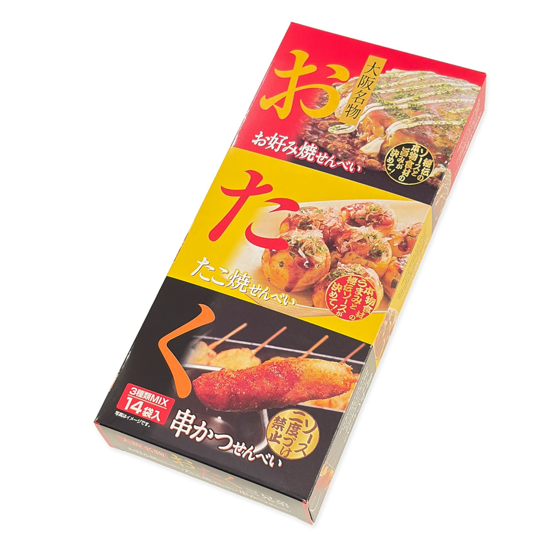 長寿堂恵佳「おたく三兄弟」1,188円
