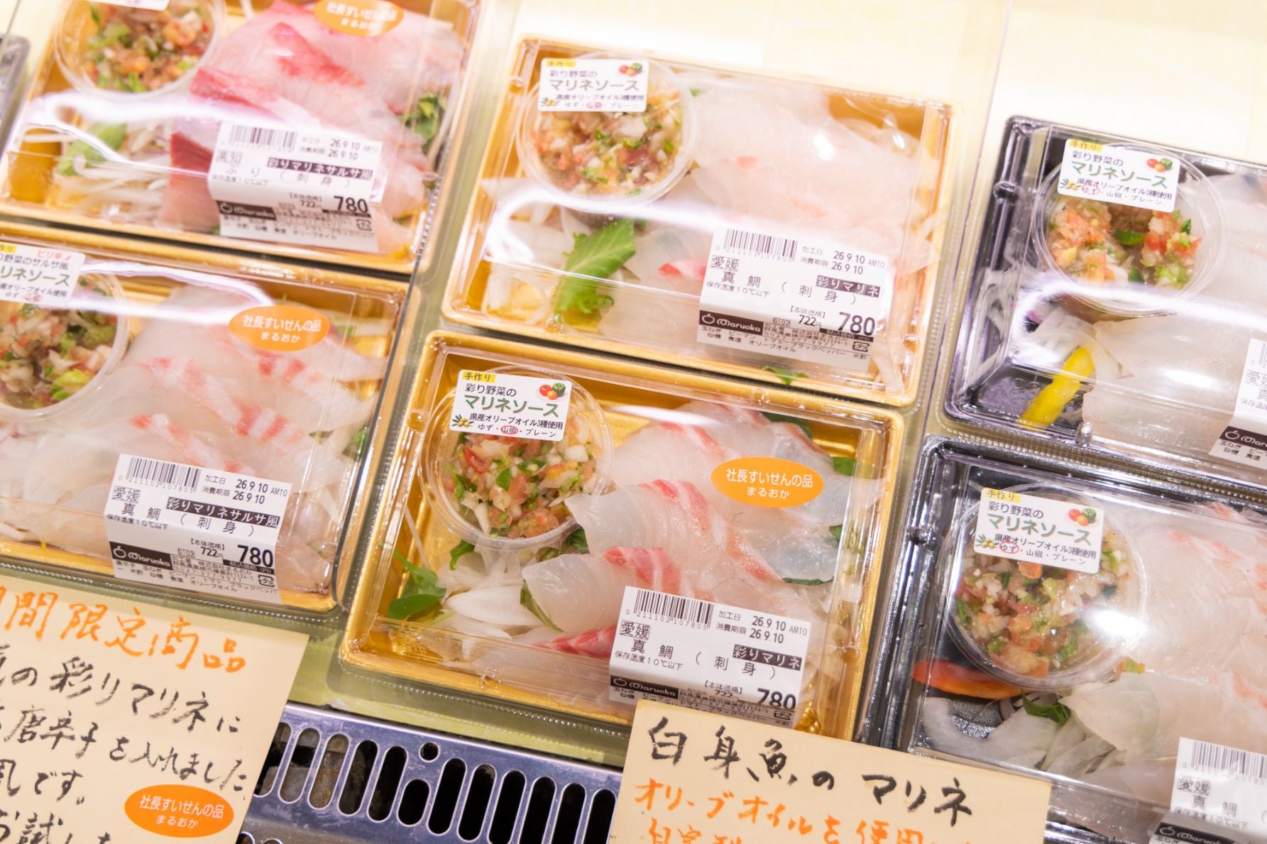 今夏から売り出した“白身魚のマリネ”