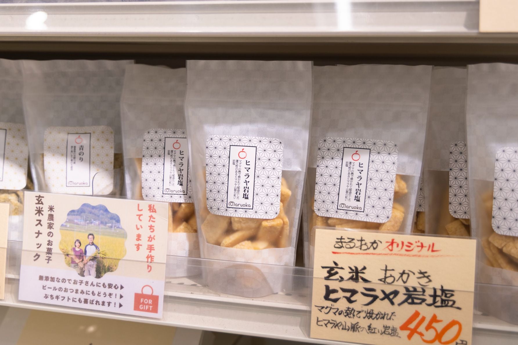 一番オーソドックスなヒマラヤ岩塩味は、塩によって玄米の甘みが引き立てられ、玄米本来のおいしさをダイレクトに感じられる