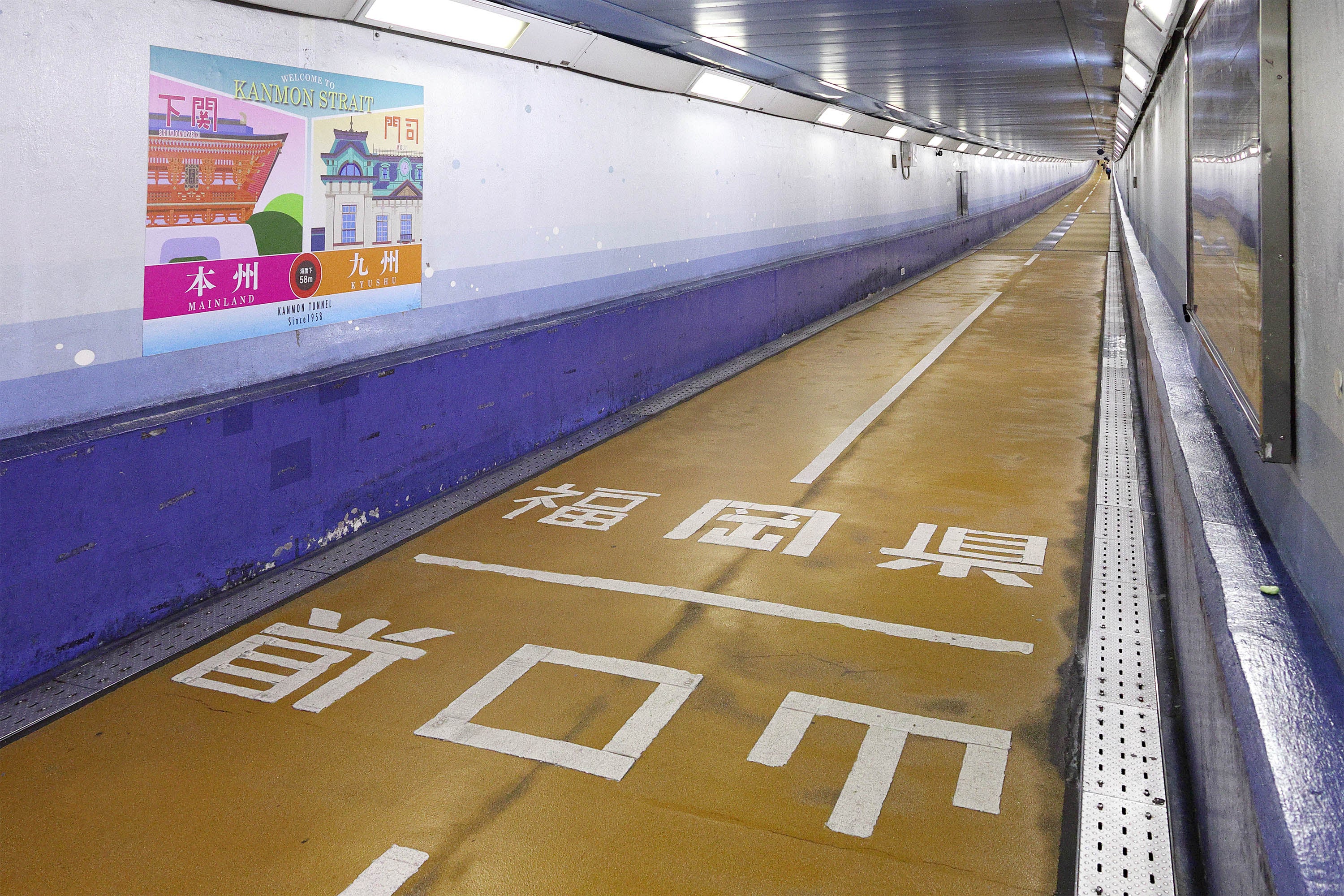 関門トンネル人道のほぼ中間地点にある、山口県と福岡県の県境