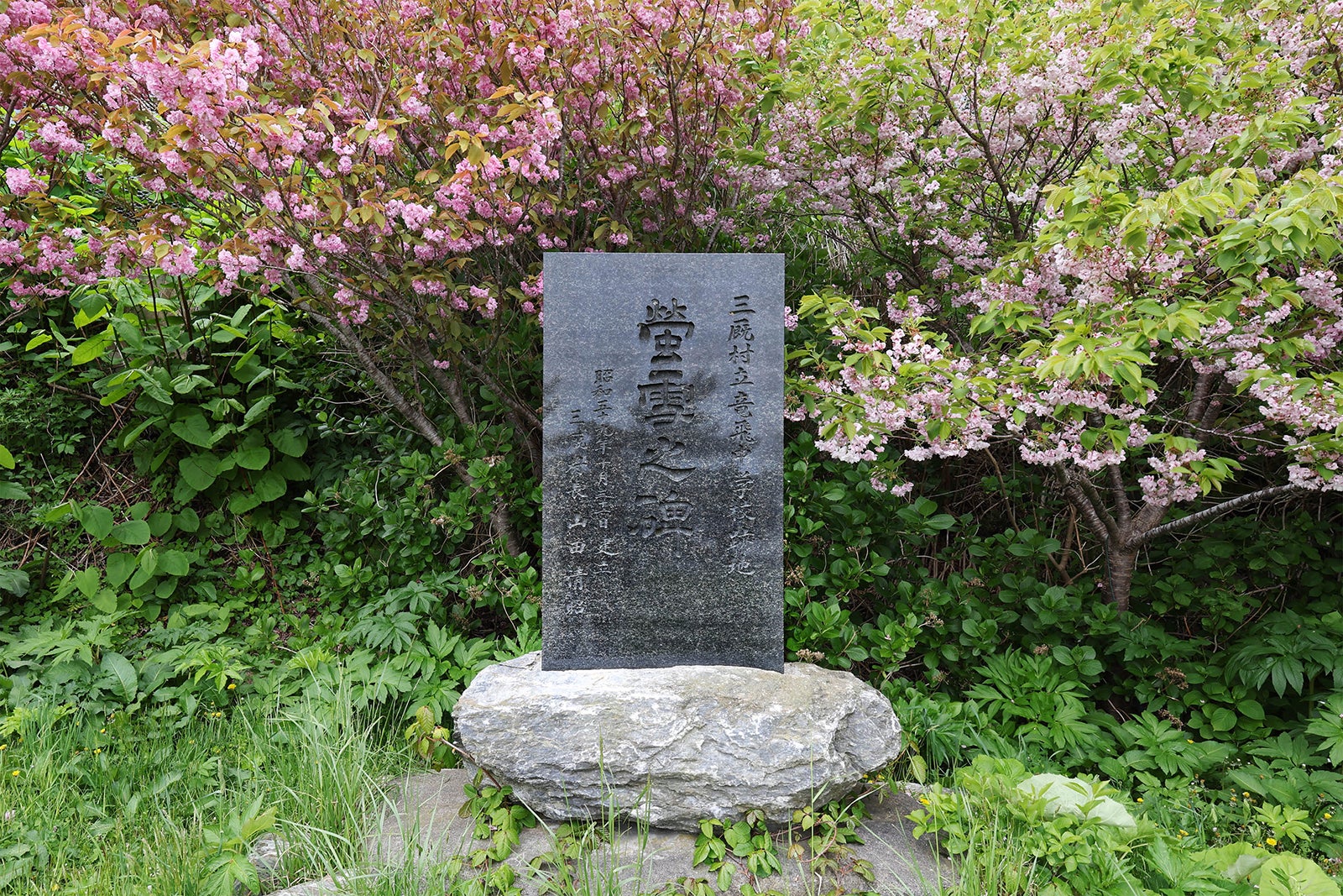 中腹にある竜飛中学校跡の石碑