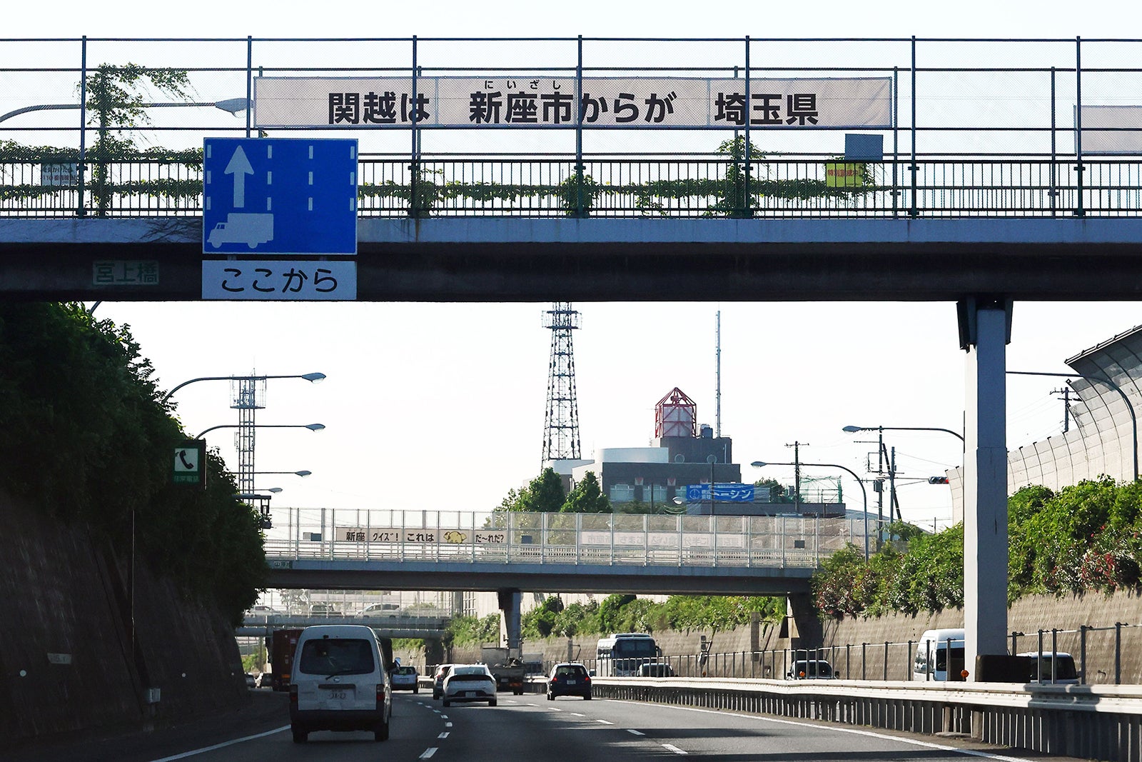 下り線1枚目「関越は 新座市からが 埼玉県」