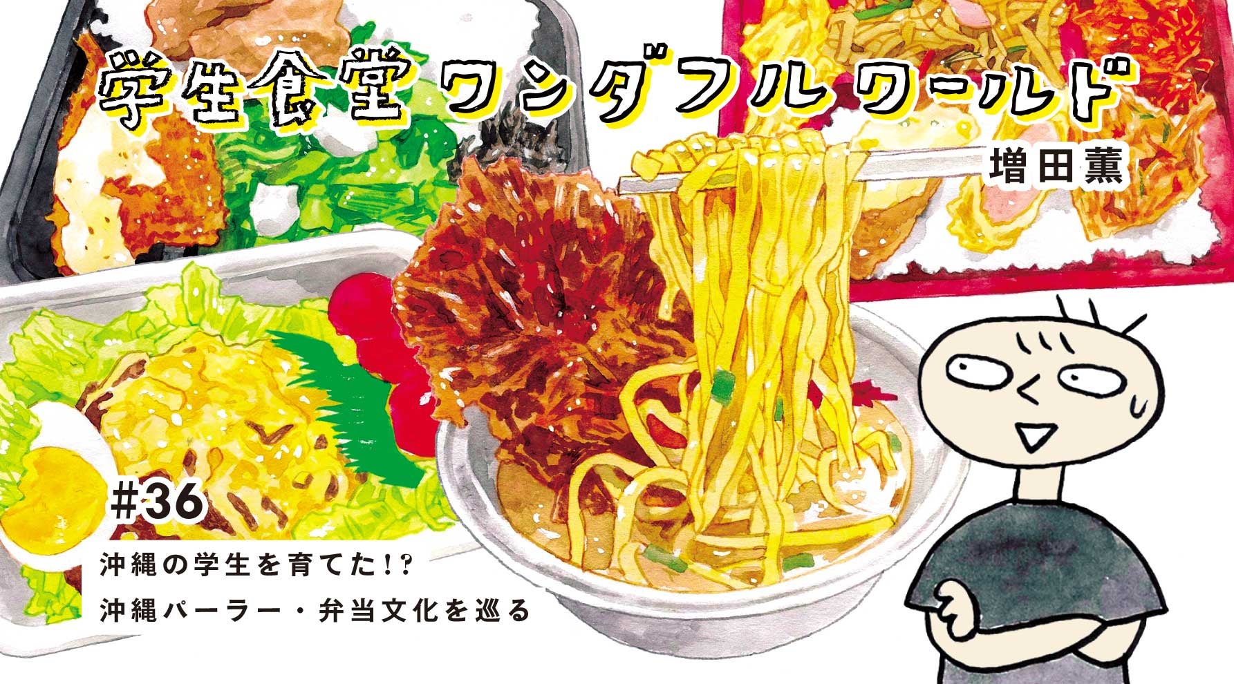 沖縄弁当のイメージ