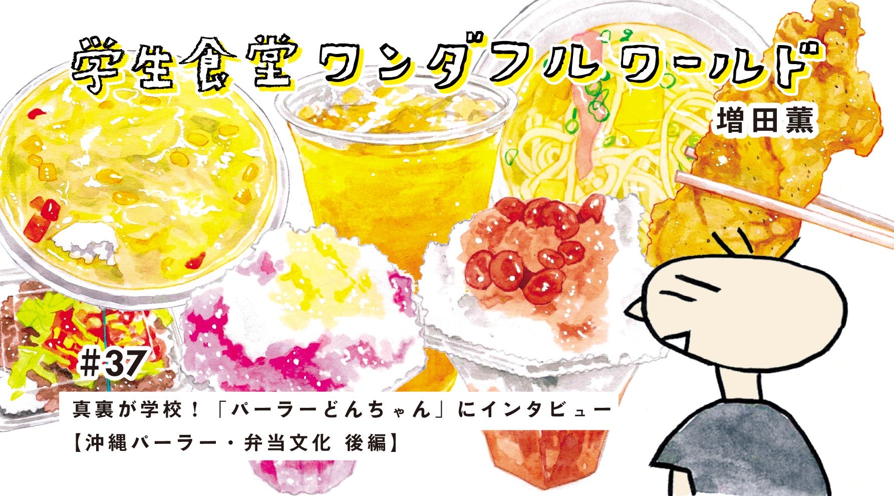 パーラーどんちゃんのイメージ