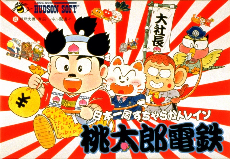 ハドソン（現・KONAMI）『桃太郎電鉄』（1988年発売）。『ジャンプ放送局』で有名なさくまあきら氏が日本の鉄道を双六に見立てたゲーム。©さくまあきら　©土居孝幸　©Konami Digital Entertainment