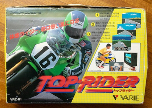 バリエ『トップライダー』(1988年発売)。キリンやヤマハとコラボした限定版も販売された。