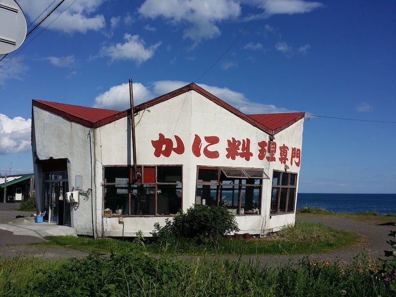 海沿いに建つかに太郎の店舗。