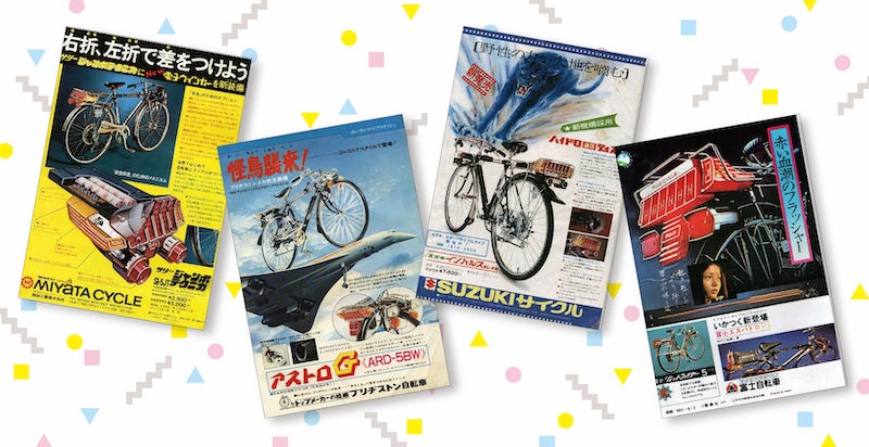 少年コミック誌に掲載されていたフラッシャー付き自転車の広告