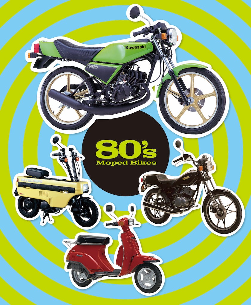 1980年代オートバイカタログ 50冊以上 - カタログ/マニュアル