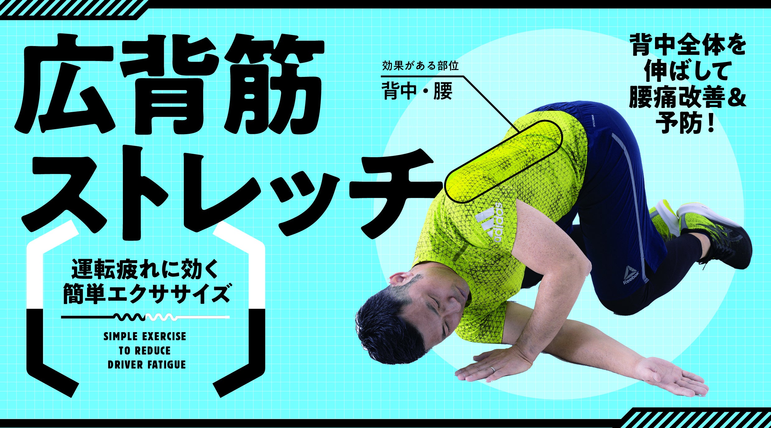 3. バランスボールストレッチ