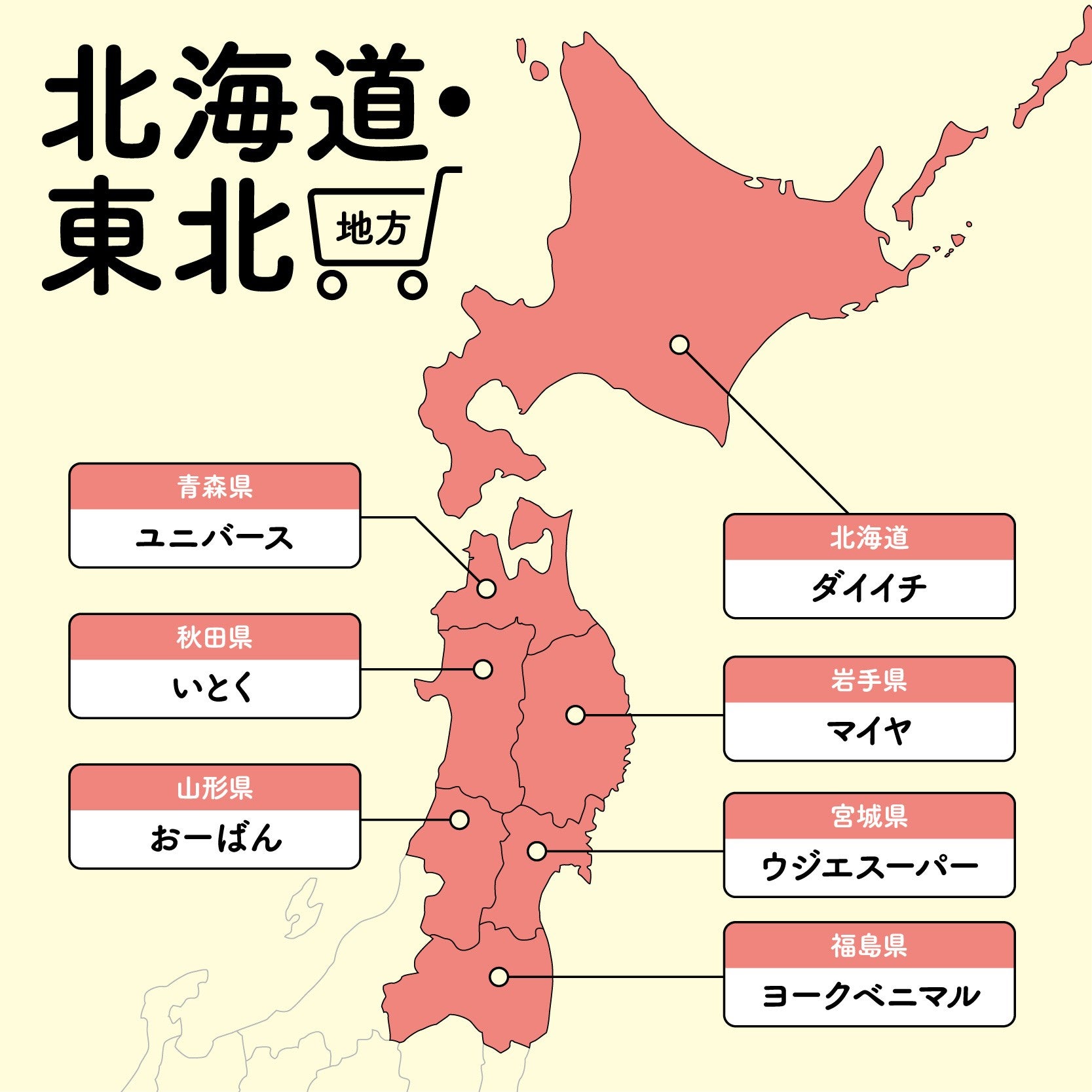 北海道・東北地方図