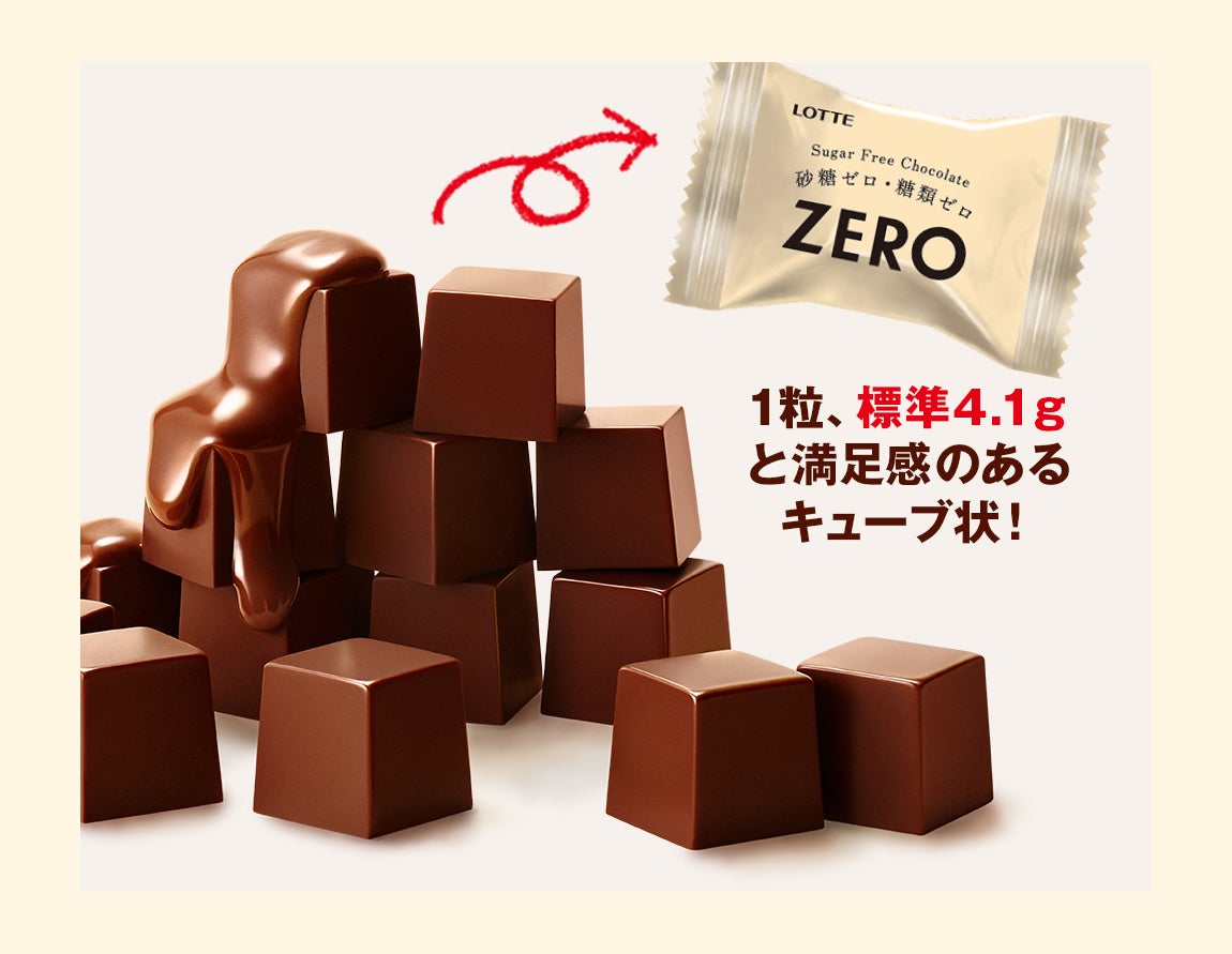 チョコレートの商品イメージ