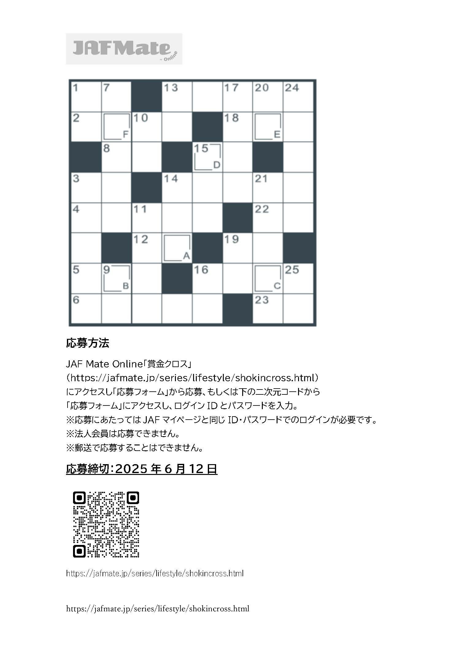 賞金クロスのイメージ