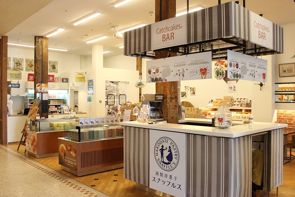 スナッフルス金森洋物館店