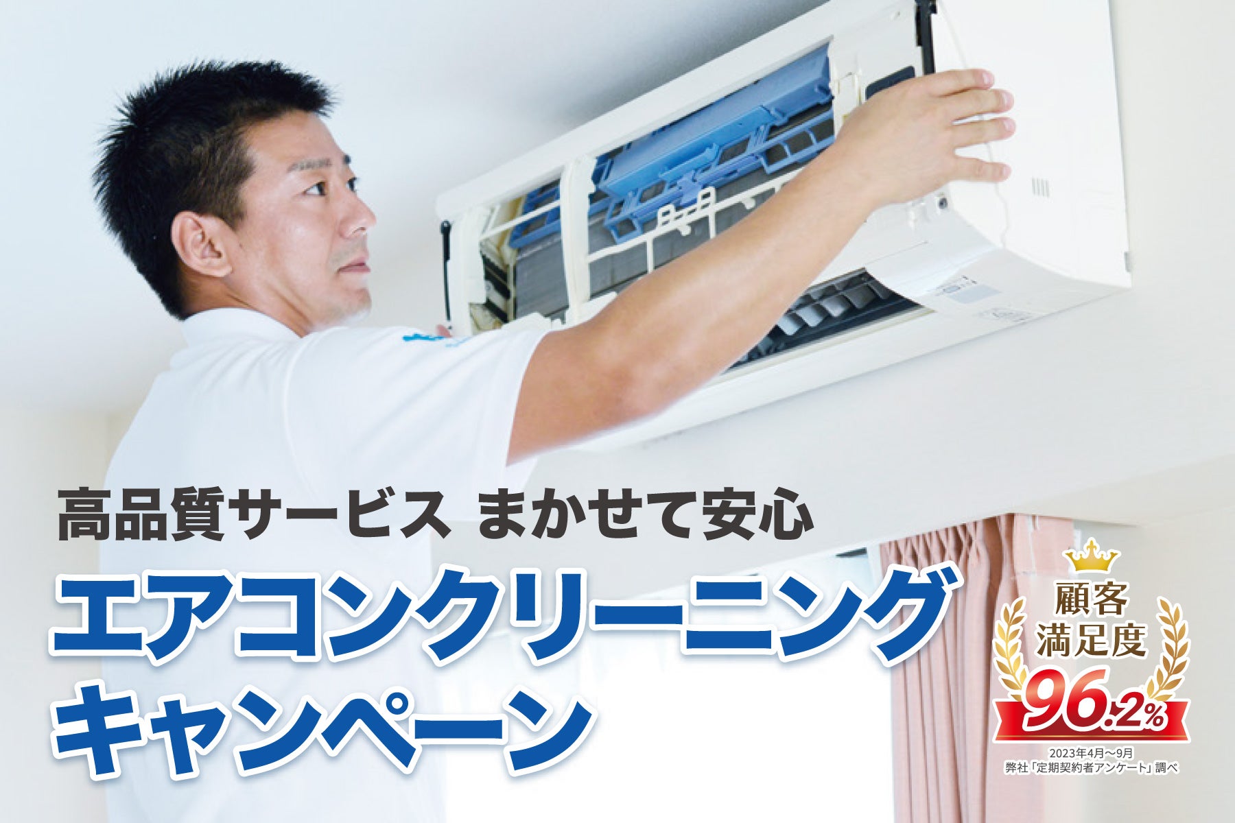 お得なキャンペーン実施中