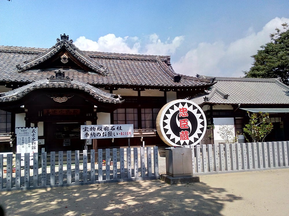 義士宝物殿・別館