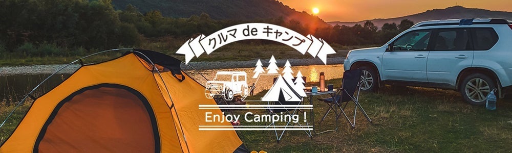 車でキャンプ場に遊びに行った様子