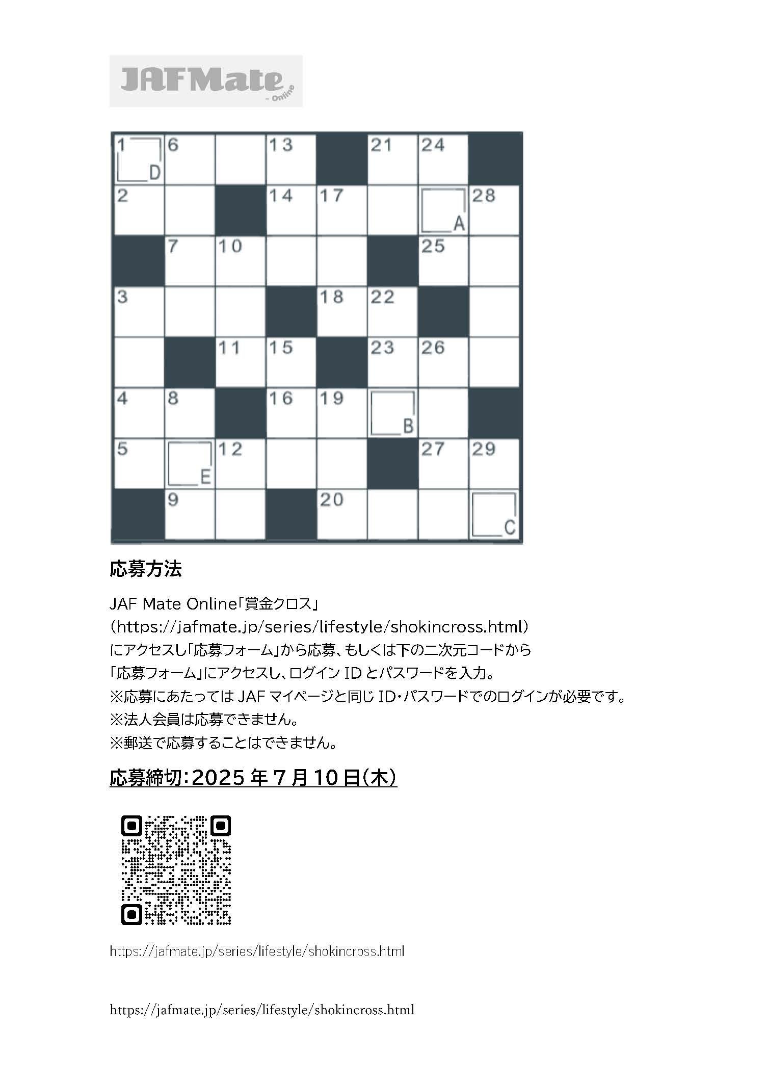 賞金クロスのイメージ