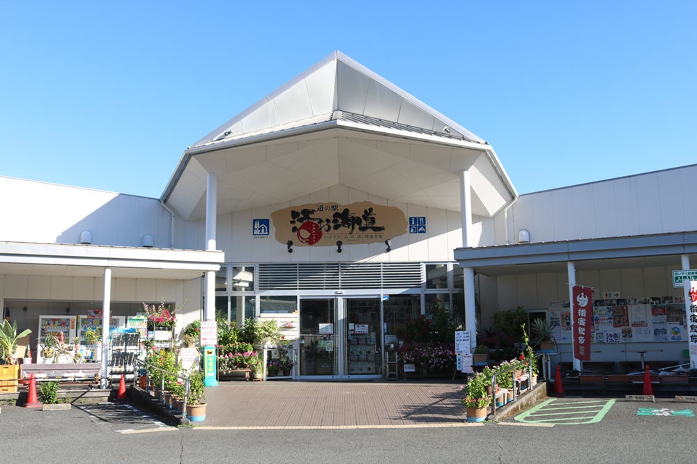 道の駅山川港活お海道の外観