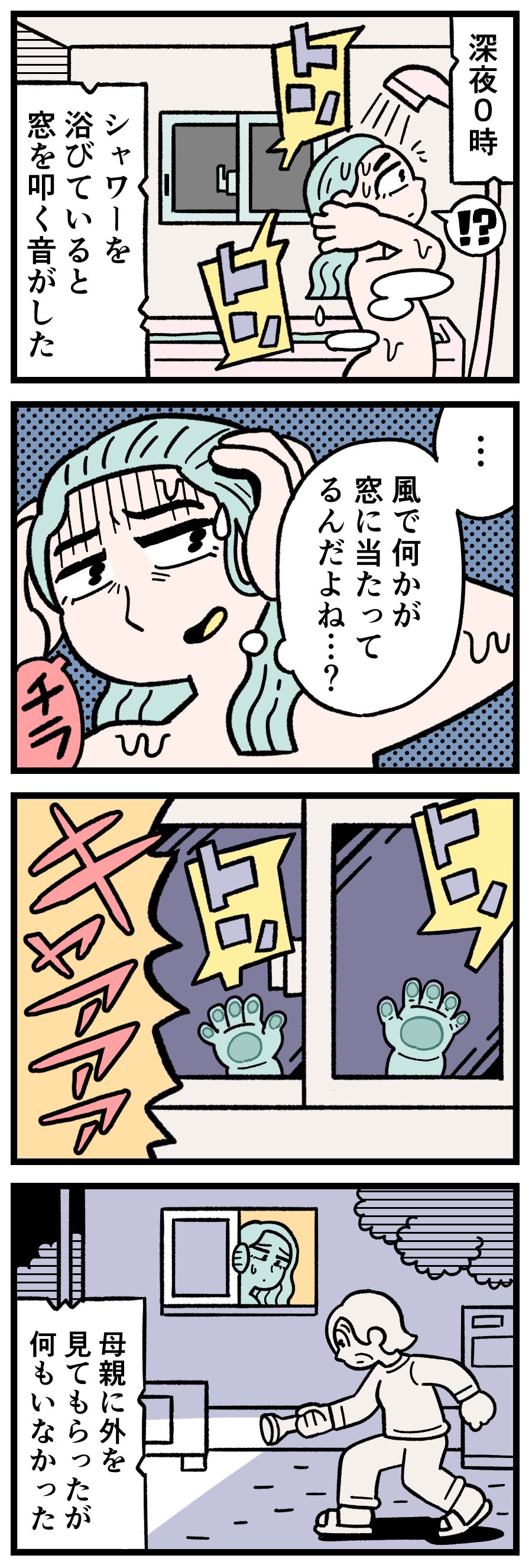 深夜の恐怖体験！山道で車に乗り込んだ何かとは…