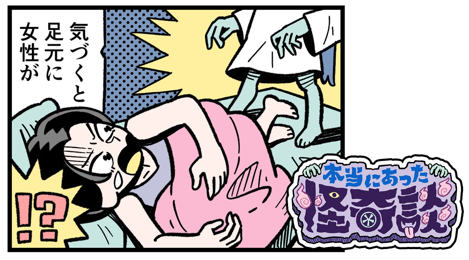 足元に立つ女性の霊