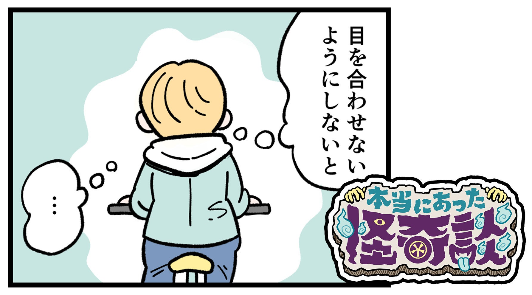 真っ白な謎の生物