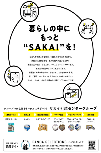 エアコン脱着をしている画像