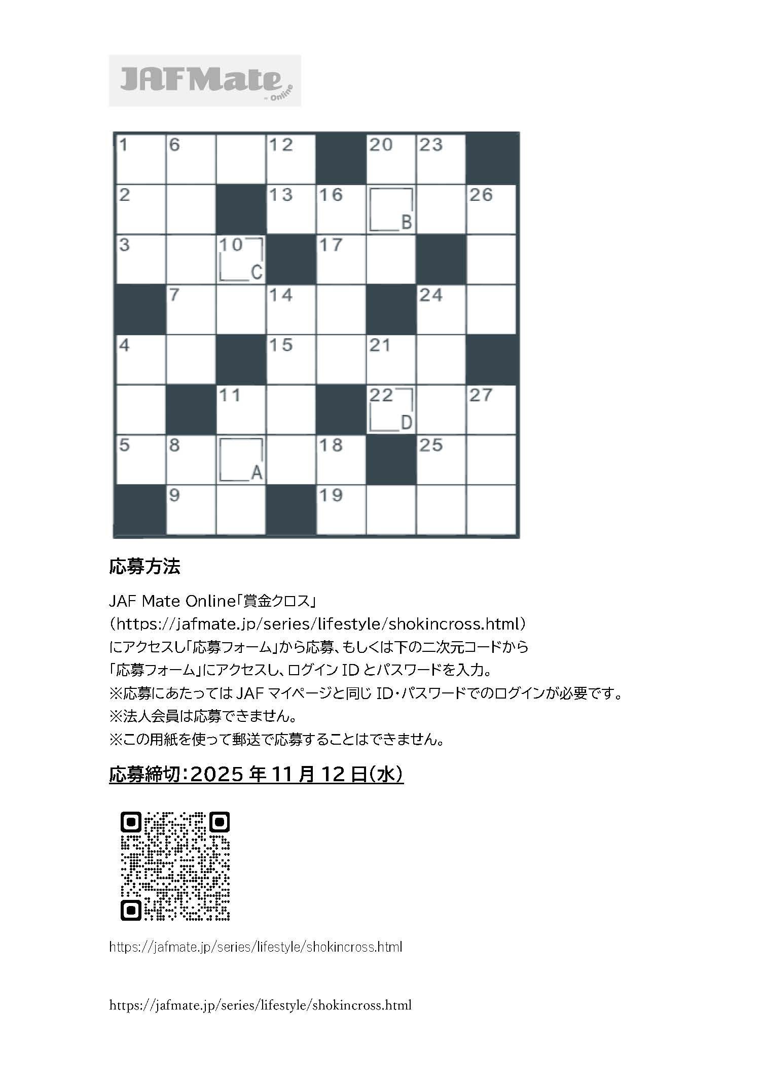 賞金クロスのイメージ