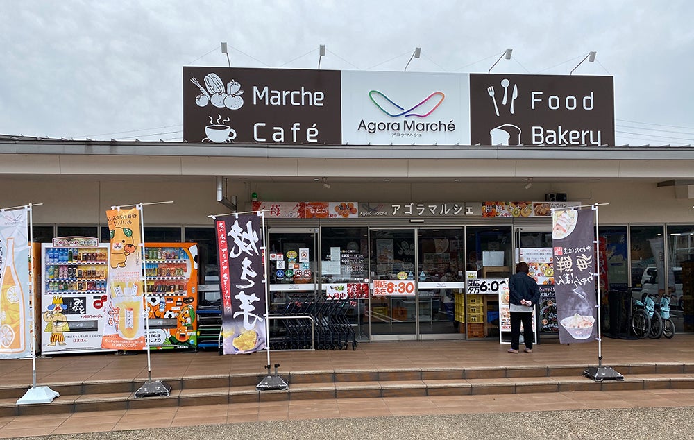 アゴラマルシェ外観