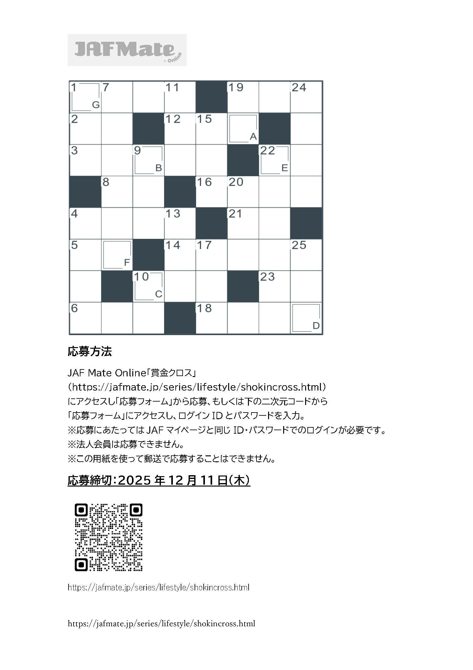 賞金クロスのイメージ