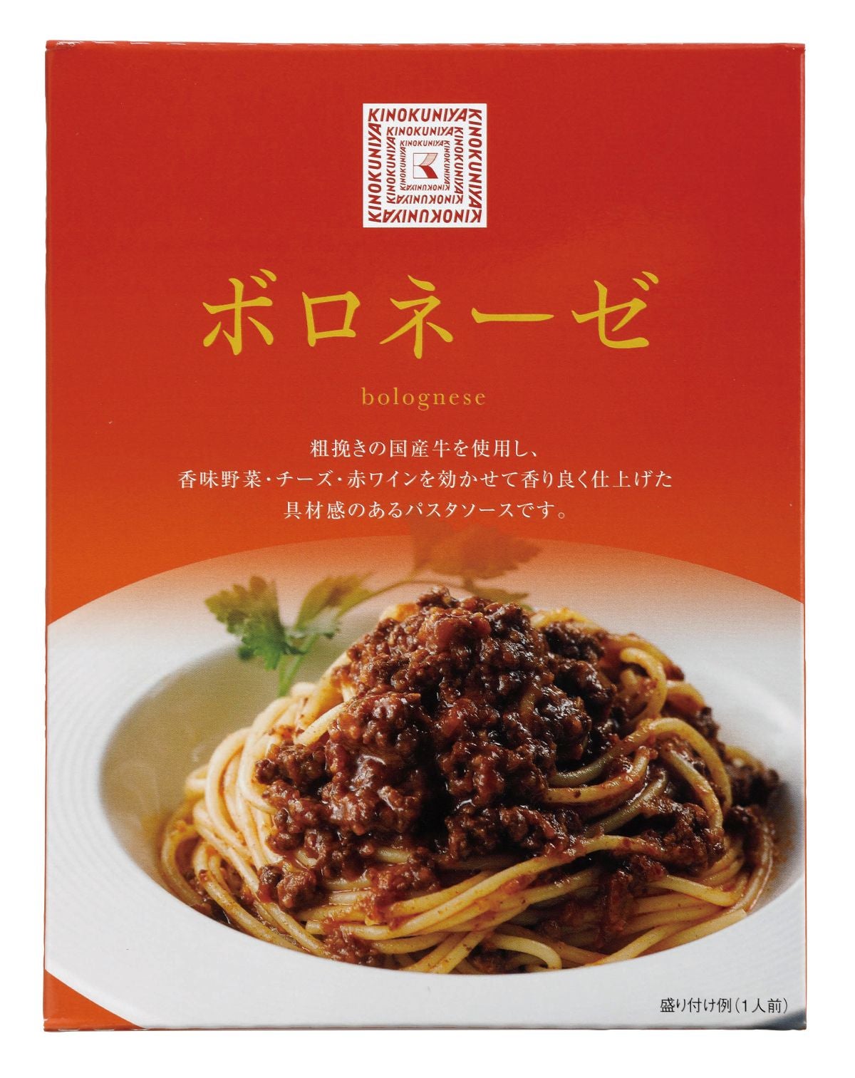 紀ノ国屋の人気PB商品　ボロネーゼ