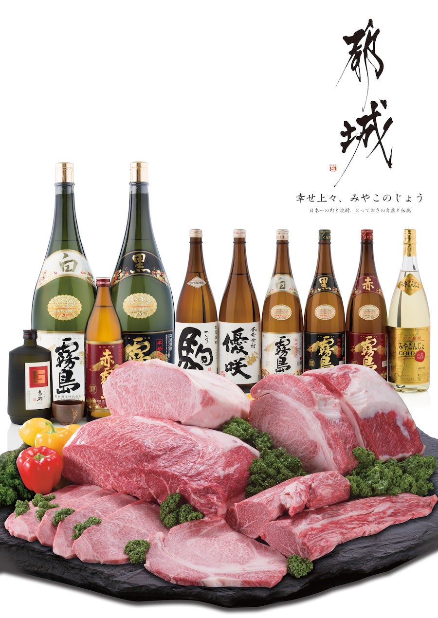 畜産・焼酎の写真