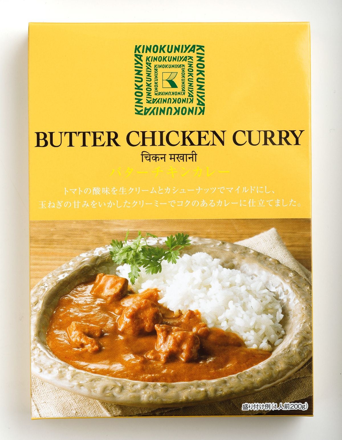 紀ノ国屋の人気PB商品　バターチキンカレー