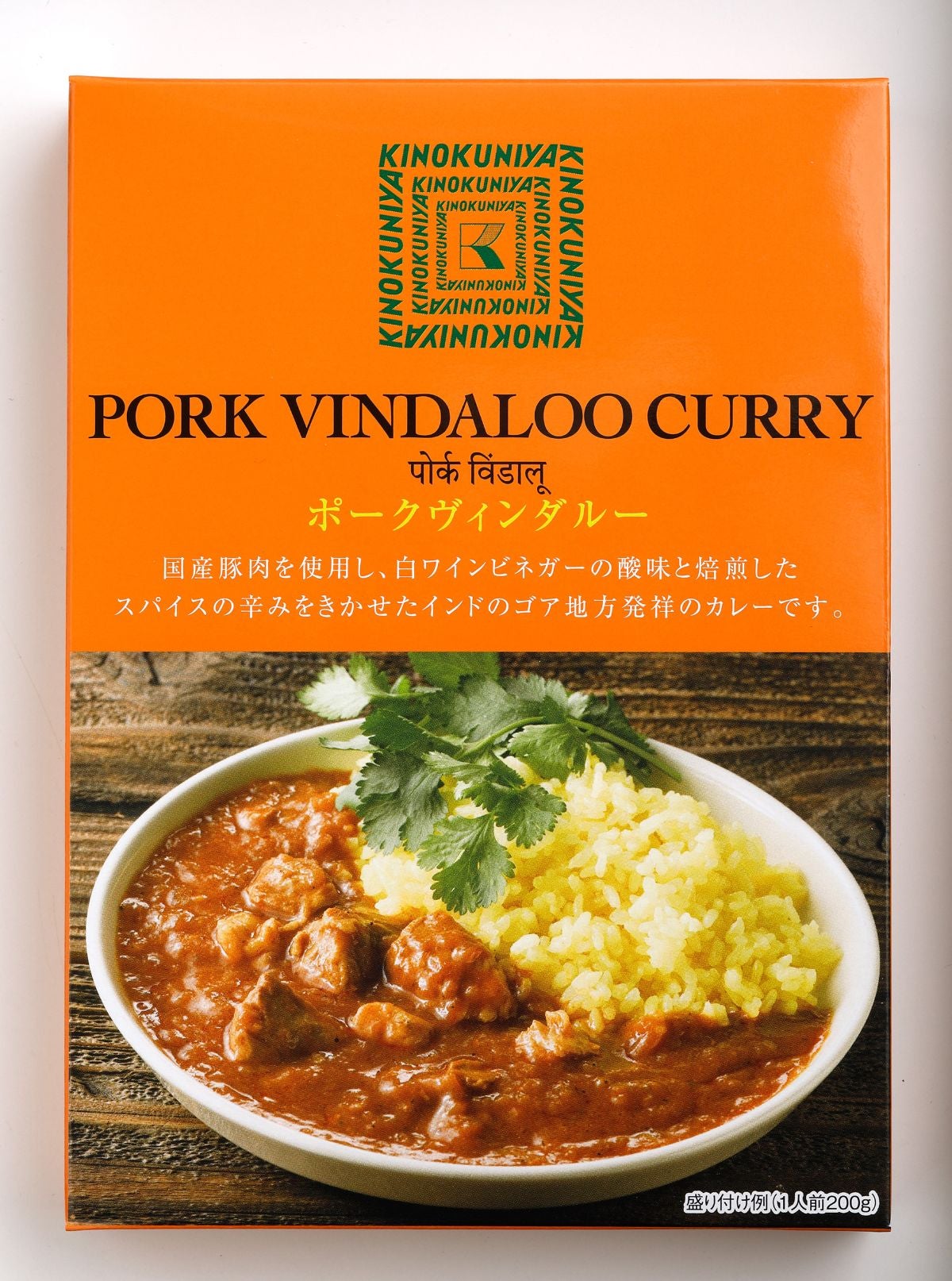 紀ノ国屋の人気PB商品　ポークヴィンダルー