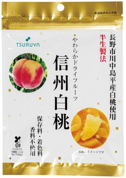 やわらかドライフルーツ「信州白桃」