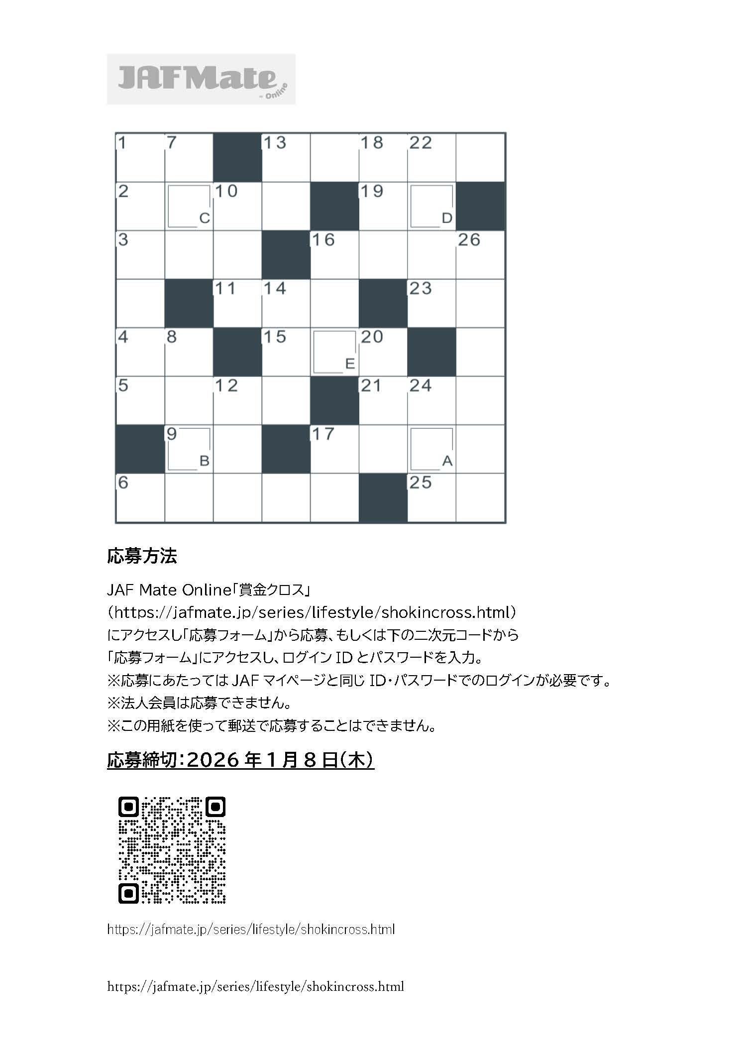 賞金クロスのイメージ