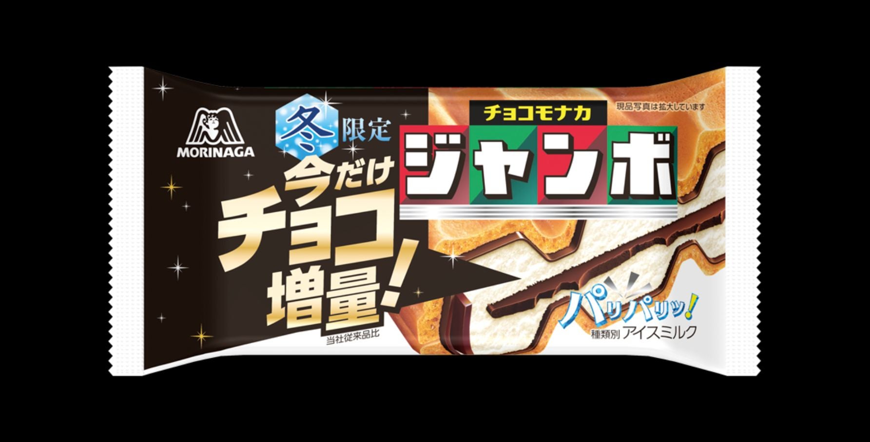 森永製菓「チョコモナカジャンボ」150mL 〇〇円